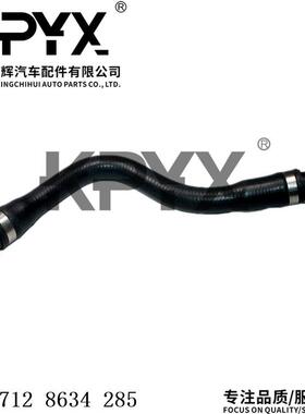 适用于宝马F20F22F30F35管散热器软管冷却液水管OE:17128634285