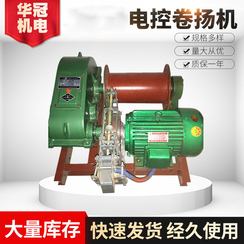 现货批发JK-1T电控卷扬机电动起重提升机卷扬机批发建筑机械