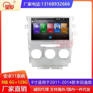 9寸车载导航DVD适用于丰田逸致Verso中控大屏智能导航一体机