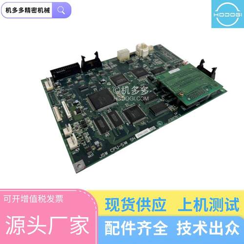 CPU-55JCB97813JSW日钢注塑机电路板原装|配件|维修|保养|租