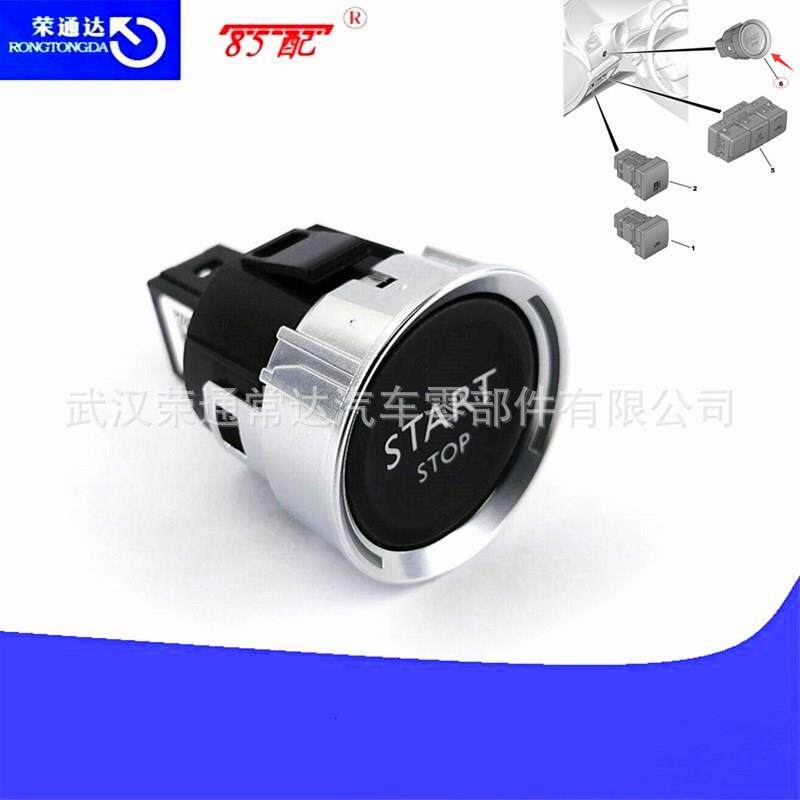 一键启动按钮98021996ZD适用雪铁龙C4C5标致20083084085083008