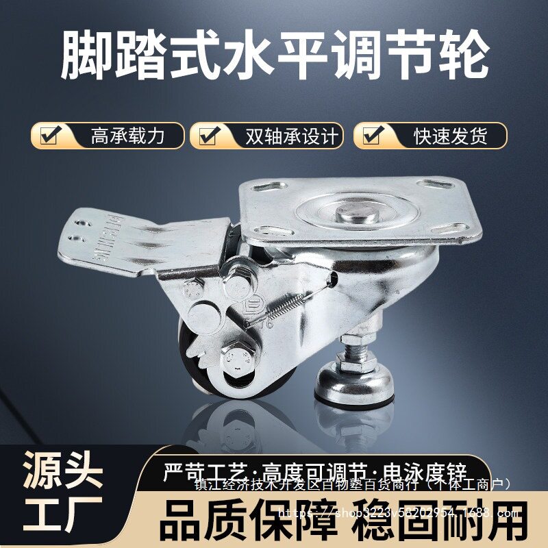 25寸脚踩升降脚轮支撑万向轮脚踏滚轮机械设备台水平调节移动轮