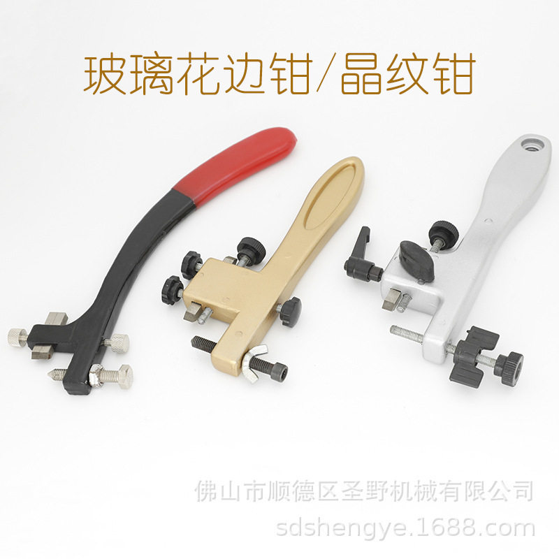 国产花边钳玻勒款花边钳红柄玻璃晶纹钳茶几玻璃边花纹手工工艺钳