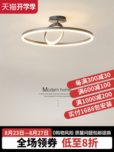 卧室灯黑白创意个性灯具led客厅吸顶灯简约现代北欧几何房间主灯