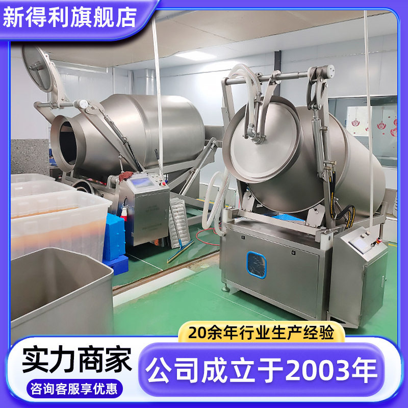 不锈钢腊肉液压滚揉机全自动周黑鸭真空入味设备大型牛肉腌制机器