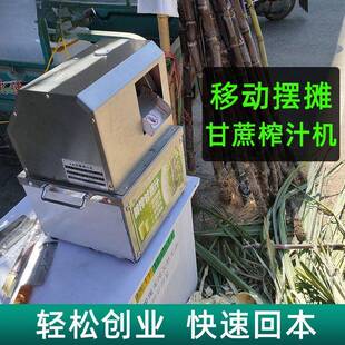 甘蔗榨汁机摆摊商用甘蔗压汁机甘蔗榨汁机甘蔗汁电动压榨机电瓶款