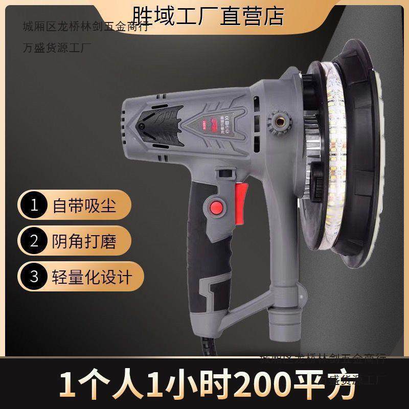 短柄腻子多功能超轻砂纸机无尘墙壁磨墙机手持电动自吸墙面打磨机,纺织面料/辅料/配套,纺织机械配件,淘宝优惠券,粉丝福利购,淘宝优惠卷