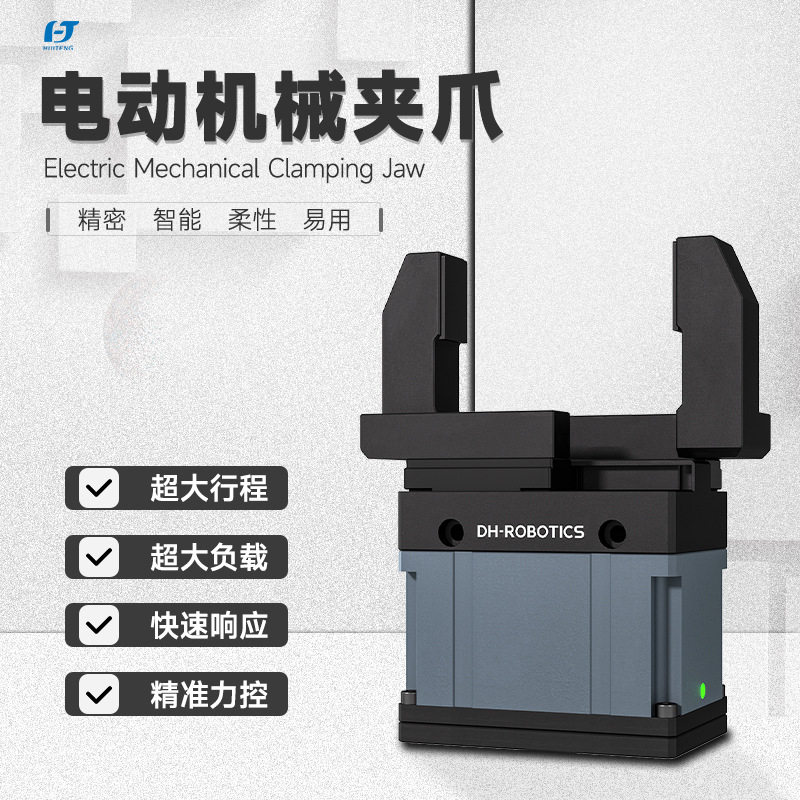 工件夹取搬运组装用长行程大负载高防护级平行电动机械抓手PGI140