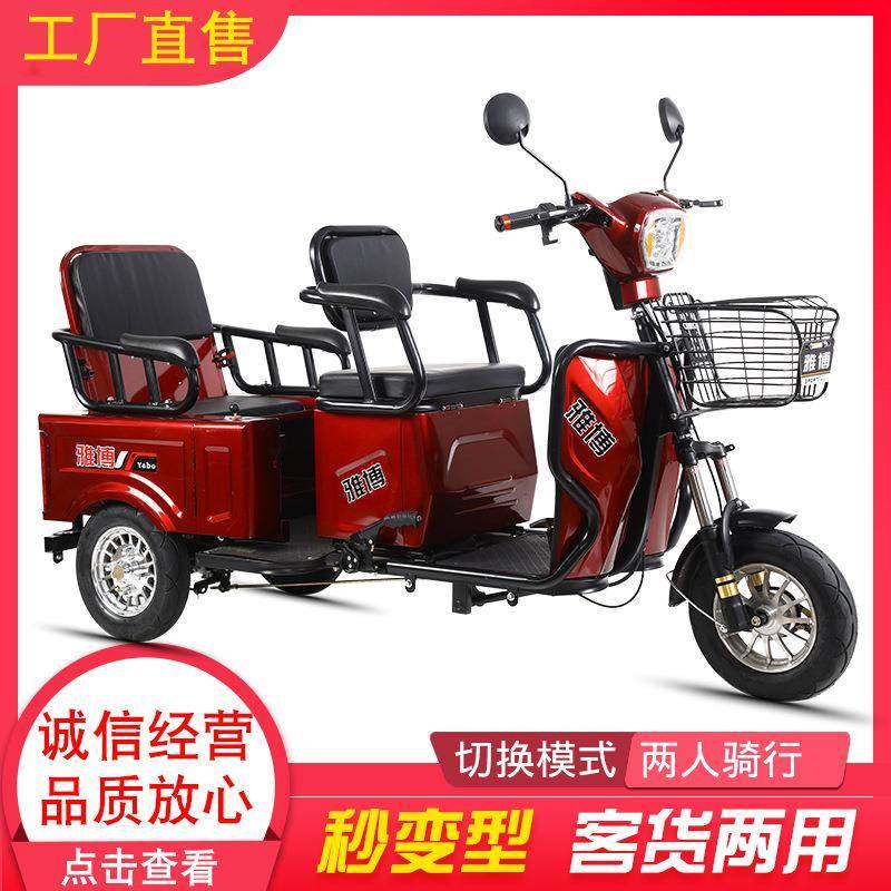 电动三轮车老年代步车家用老人接送孩子小型新款女士拉货电瓶三轮