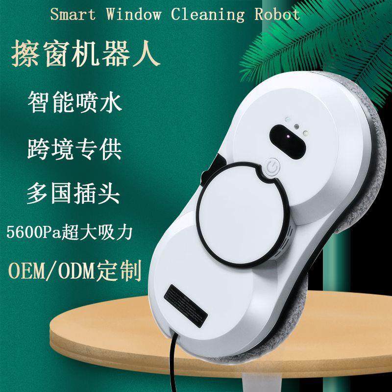 智能喷水擦窗户机器人家用全自动清洁玻璃神器干湿两用超薄