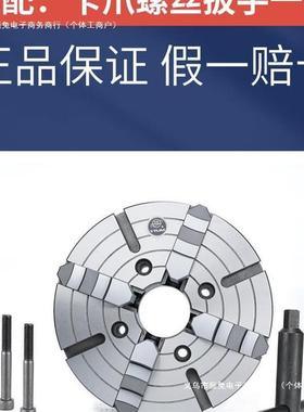 沈阳夹头400数控机床卡盘250车床建华500短锥四爪320300单动包邮