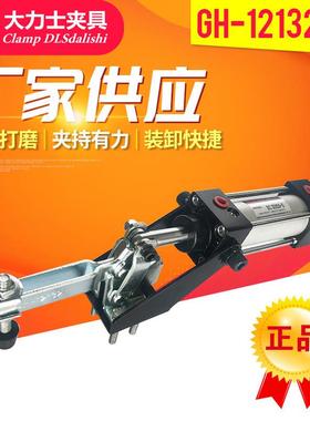供应大力士夹GH12132-A-WDC气动快速夹具快速夹头肘夹夹钳