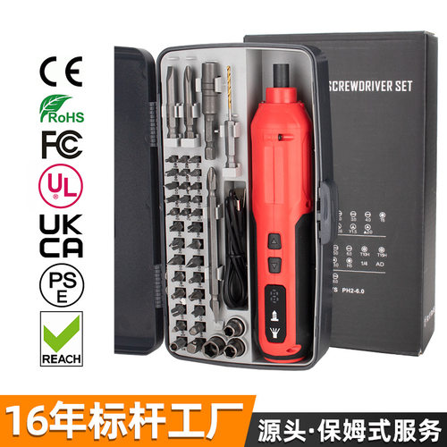 源头工厂3.6V电动螺丝刀41合1爆款套装小型家用工业型电动工具