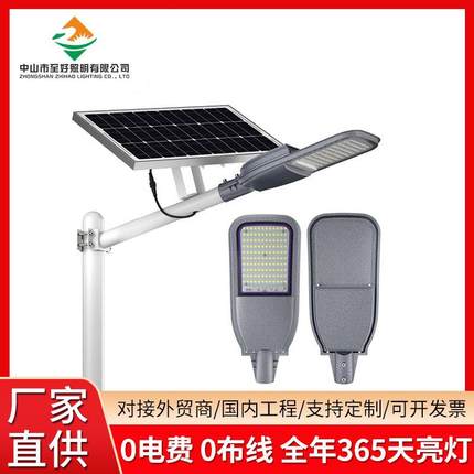 分体路灯家用新农村压铸铝太阳能分体路灯led户外庭院灯太阳能灯