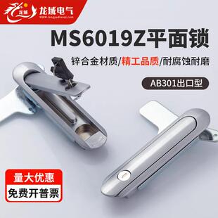 电柜门锁锌合金MS6019Z-1A-1平面AB301出口转舌锁配电箱柜机械锁