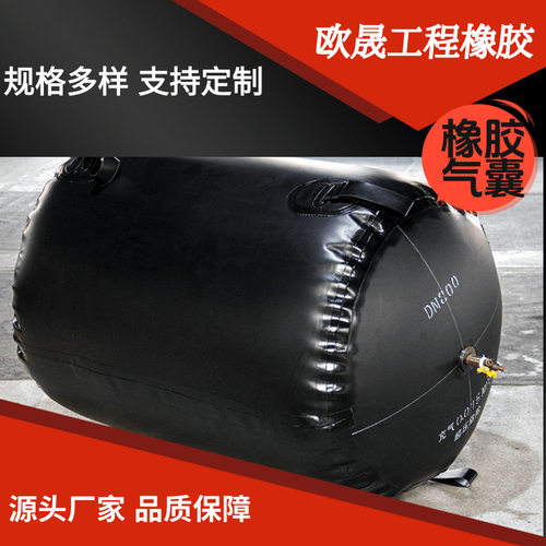 市政污水管道封堵气囊橡胶充气加厚高压堵水气囊闭水试验低压气囊