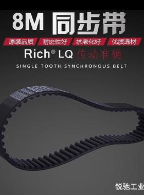 齿形带、传送带、同步带8M1728、齿数216齿