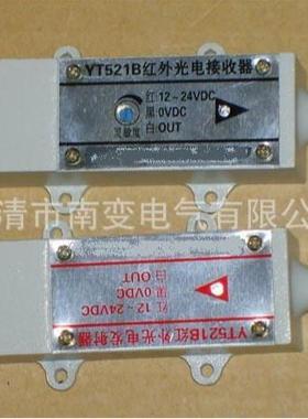 供应高品质清花对射光电开关YT523B/YT521B生产