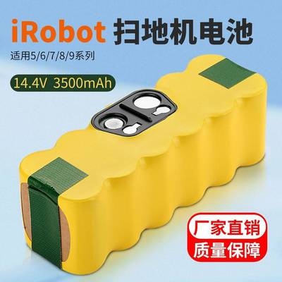 Irobot5/6/7/8/9系列扫地机适用Roomba14.4V3500mAh机器人电池