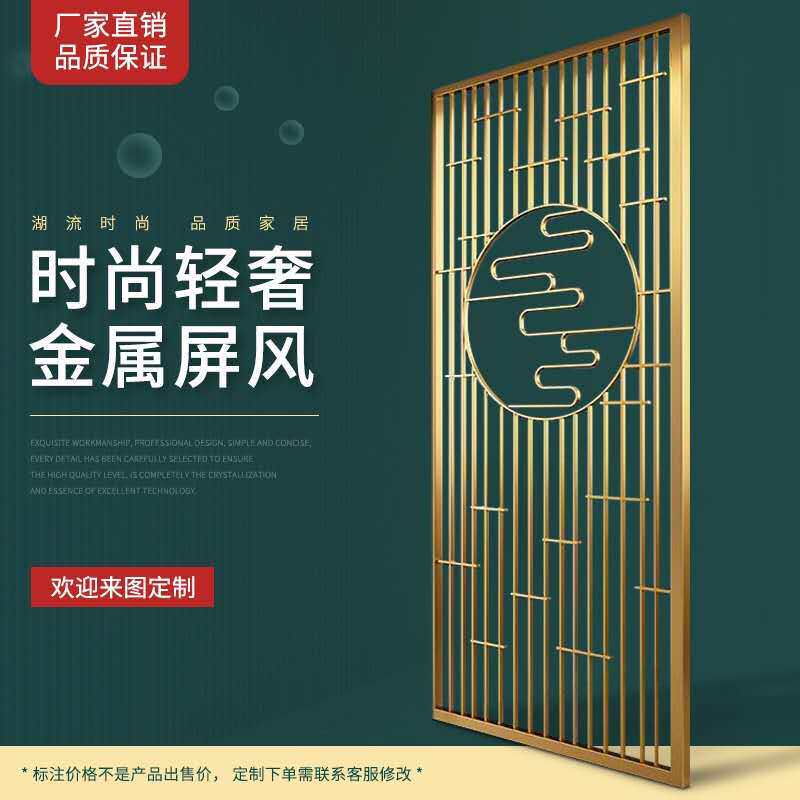 不锈钢屏风隔断钛金镂空雕花酒店花格现代金属中式客厅玄关折叠