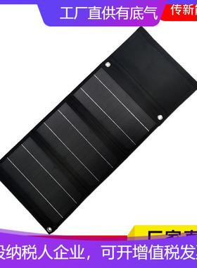 新品21W太阳能充电器户外应急黑色便携式太阳能便折叠包
