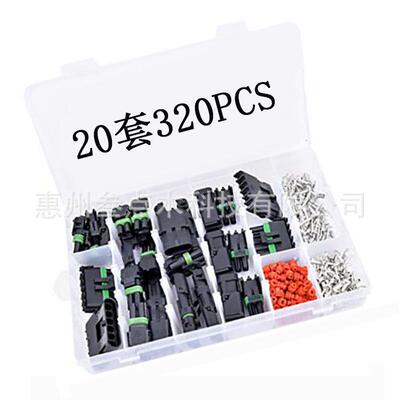 320PCS盒装绿色汽车防水连接器HID密封电线连接器接插件套装组合