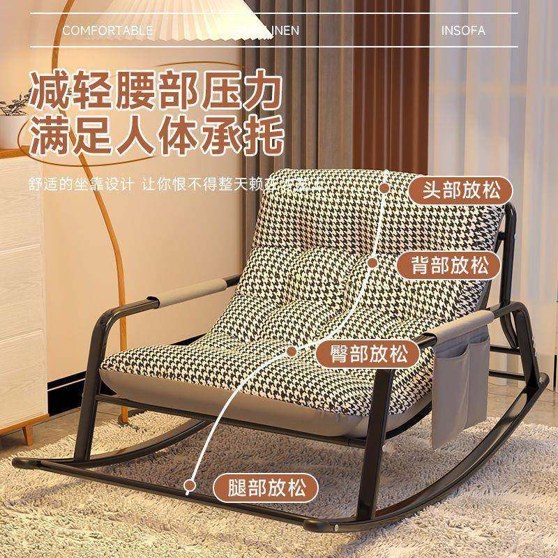 懒人沙发椅子摇摇椅躺椅成人家用阳台休闲客厅靠背椅庭院午休摇椅,纺织面料/辅料/配套,纺织机械配件,淘宝优惠券,粉丝福利购,淘宝优惠卷