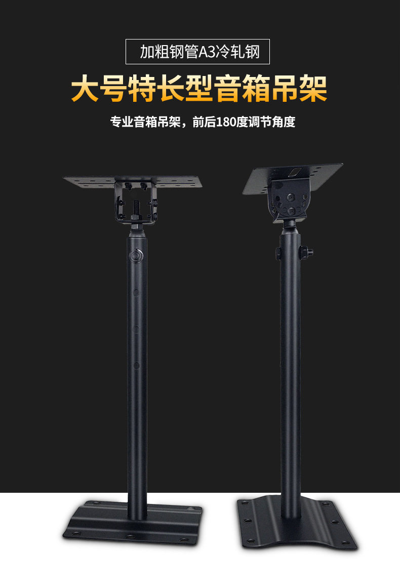 KTV音响伸缩加长吊架音箱吊架音箱挂架环绕架音响架舞台音响壁架