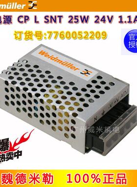 WEIDMULLER魏德米勒电源CPLSNT25W24V7760052209广东广州