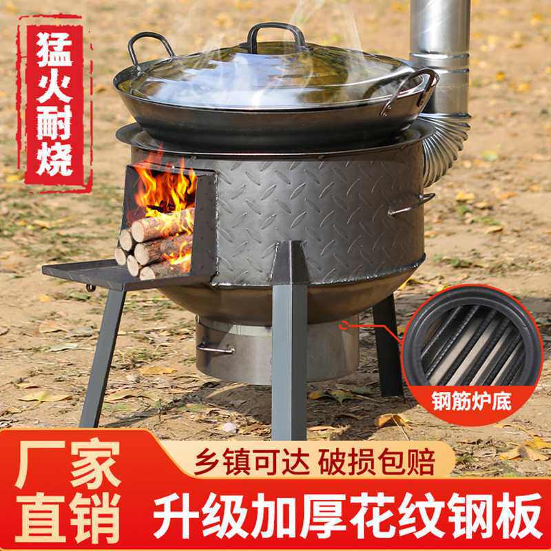 柴火炉家用烧木柴大号柴火灶老式户外露营农村铁锅炖一体锅大锅台