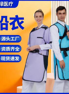 现货HC01柔软铅胶衣介入用全防护型射线防护服