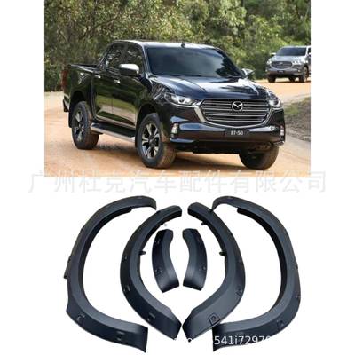 适用马自达BT50轮眉加宽加厚带钉汽车装饰件皮卡越野轮眉吸塑