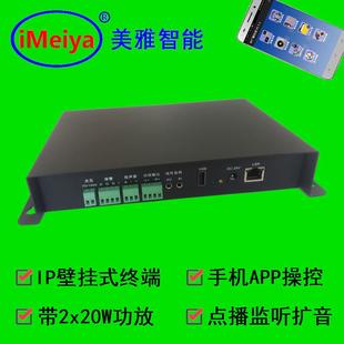 至蓝IP网络广播壁挂式音频播放终端IP网络广播系统校园企业广播