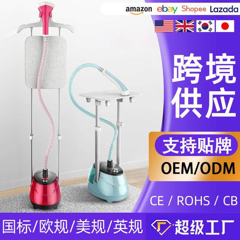 挂烫机家用蒸汽小型立式烫衣服神器熨斗家用手持熨烫机商用服装店