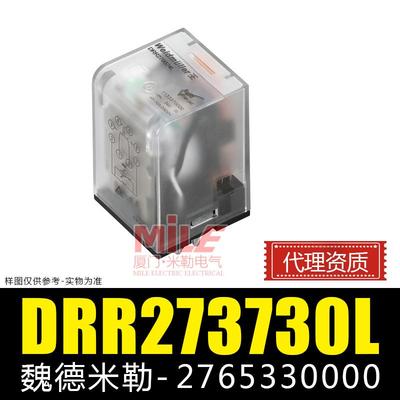 魏德米勒继电器DRR270730L1133800000替DRR273730L2765330000
