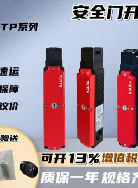 TP3-4131A024M084129卡里纳安全门锁开关