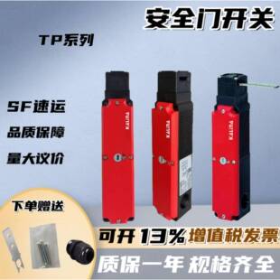 TP3-4131A024M084129卡里纳安全门锁开关