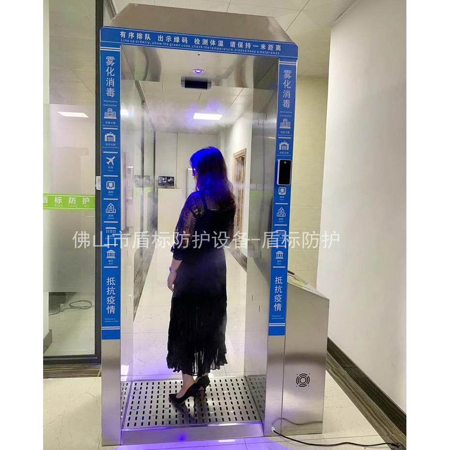 消毒门大量现货测温消毒通道防疫消杀电子探热一体消毒机