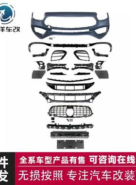 E63款包围适用于奔驰E级W213改装保险杠包围E63款前脸套件出口