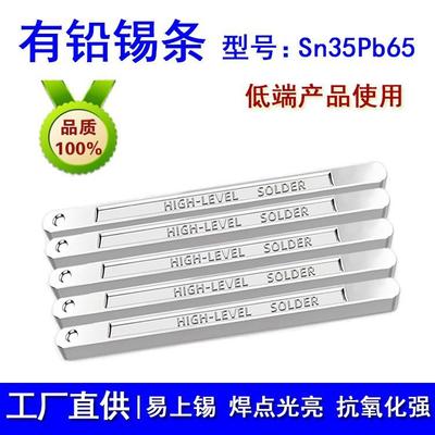 新锦春牌有铅锡条焊锡条Sn35Pb65焊锡条焊点光亮饱满电子专用