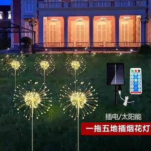 太阳能LED彩灯花园庭院装饰灯户外发光防水太阳能氛围灯串灯