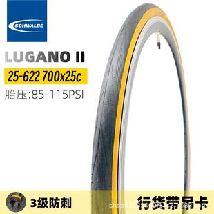SCHWALBE世文公路车自行车700C外胎LUGANOII700*25C黄边防刺胎