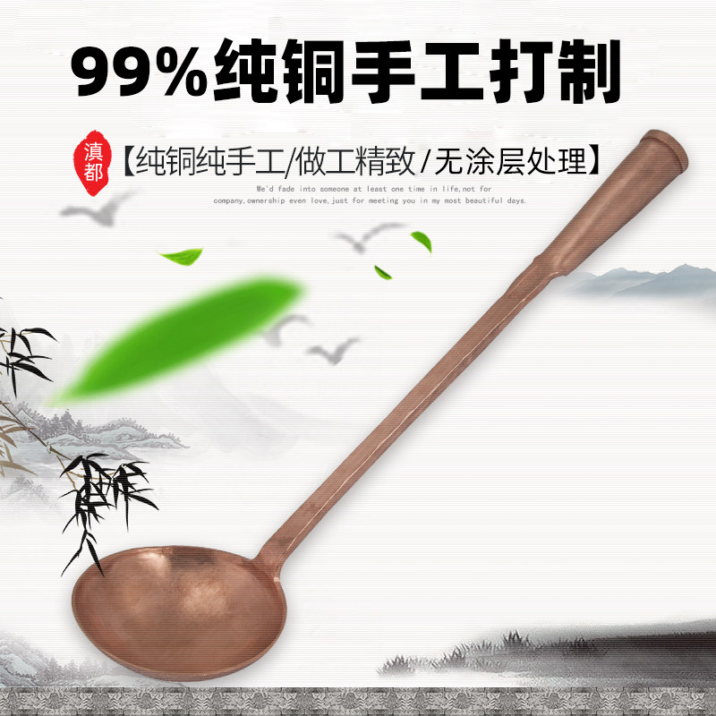 滇都长把勺铜瓢紫铜手工加厚火锅勺餐具烹饪两用纯铜炒瓢炒勺