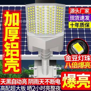 太阳能路灯户外灯6米阴雨天专用灯超亮大功率led灯道路灯高杆灯