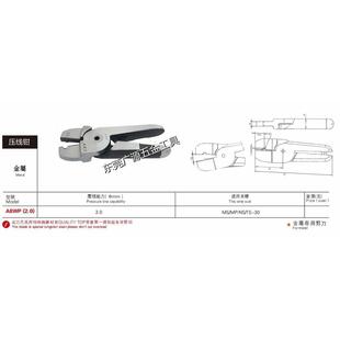 30气动剪 端子压线钳单头奶嘴钳冷压剪配气缸MS OPT牌A8WP 2.0