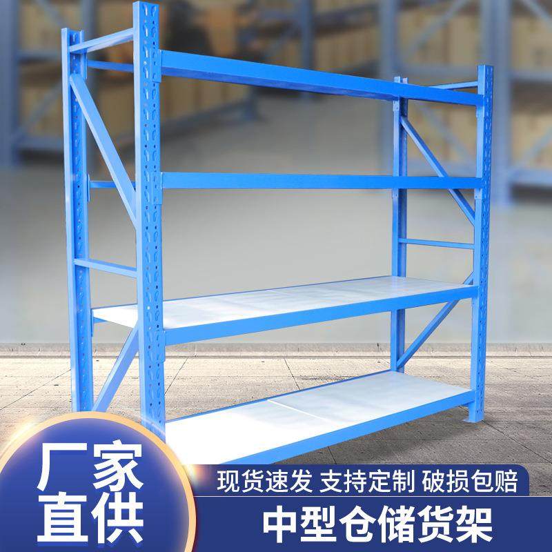 加厚中型仓储货架仓库多层快递超市家用地下室置物架重型展示货架,机械设备,其他机械设备,淘宝优惠券,粉丝福利购,淘宝优惠卷