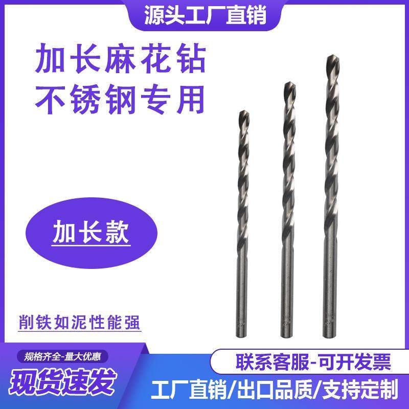 超长直柄高速钢含钴不锈钢专用加长打孔超硬钻头,机械设备,其他机械设备,淘宝优惠券,粉丝福利购,淘宝优惠卷