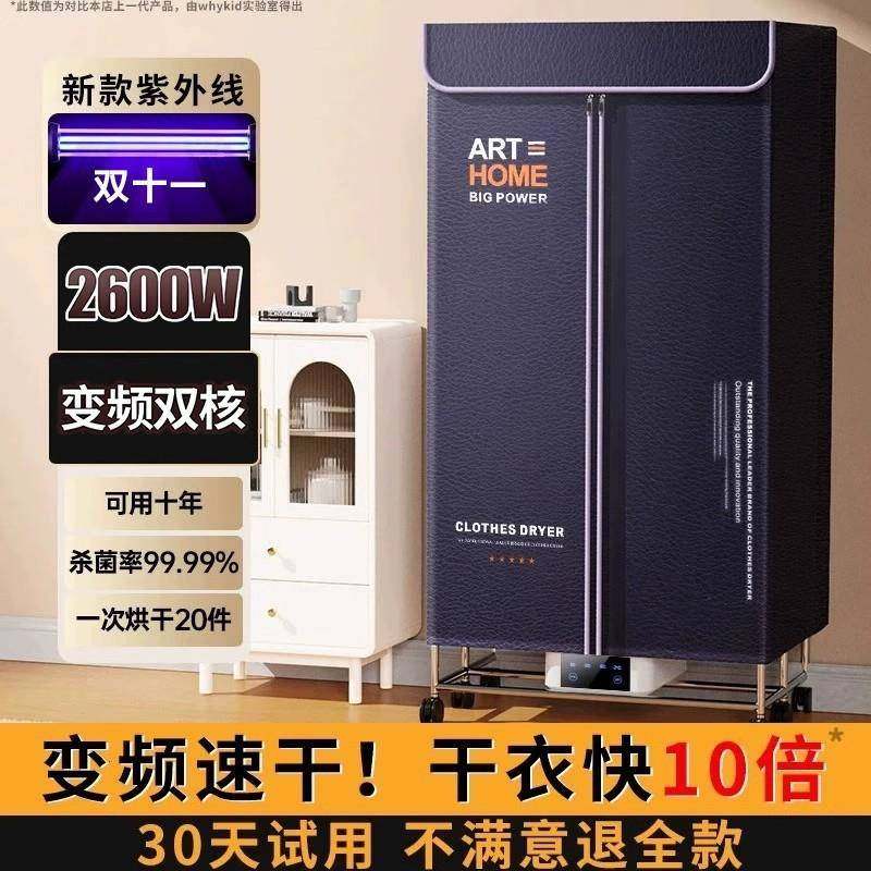 家用干衣机可折叠大容量烘衣机速干省电烘衣服杀菌烘干机