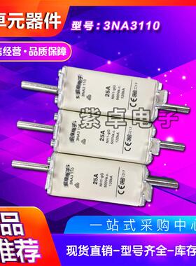 熔断器3NA3114-2C3NA3117-2C3NA3120-2C3NA3122-2C