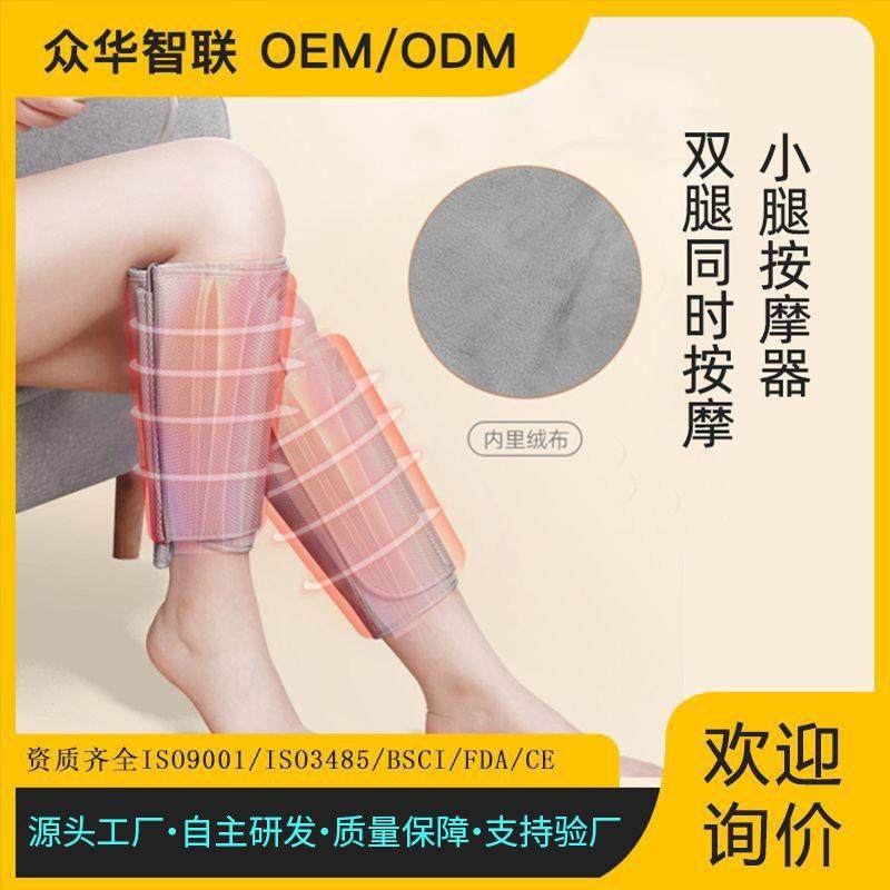 多功能空气波按摩仪手臂腿部气压按揉塑形电动小腿家用按摩器